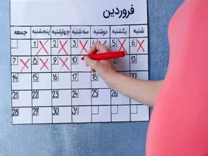 محاسبه سن بارداری با سونوگرافی