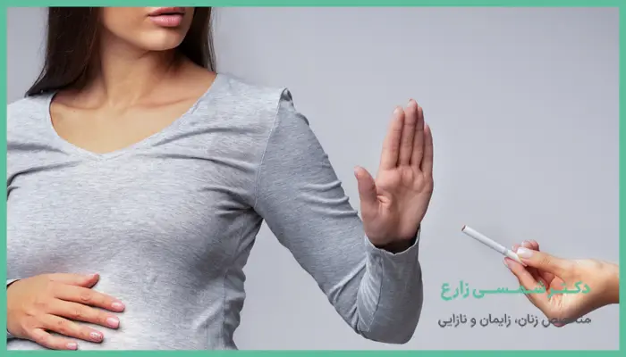 مصرف سیگار در بارداری 
