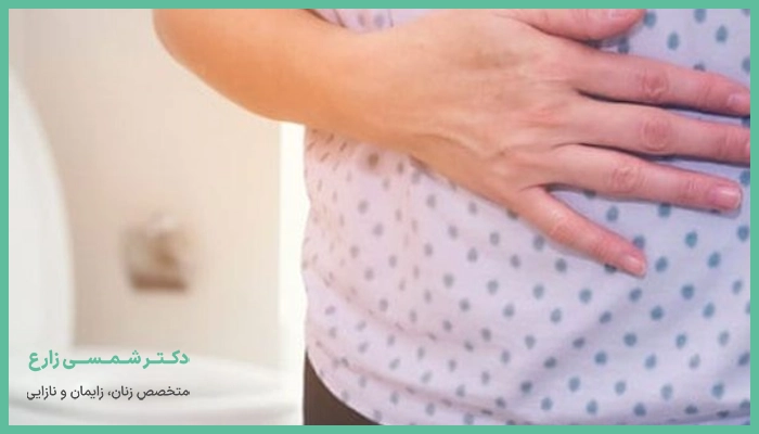 یبوست بعد از زایمان به چه علت است؟