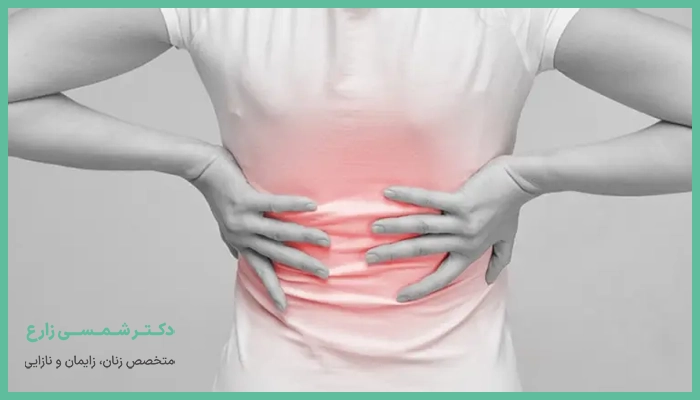 علت داشتن کمر درد بعد از سزارین