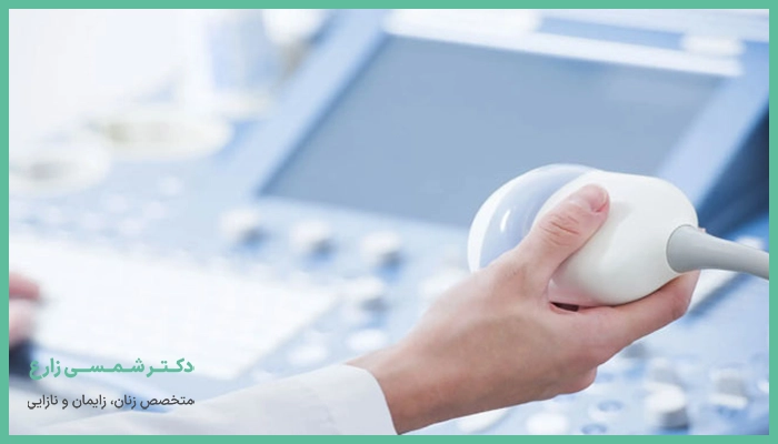 با مشاهده چه علائمی باید سونوگرافی را انجام داد؟